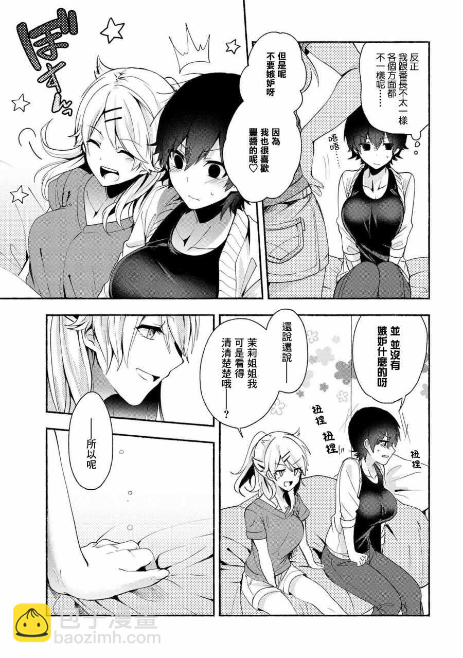第32话6