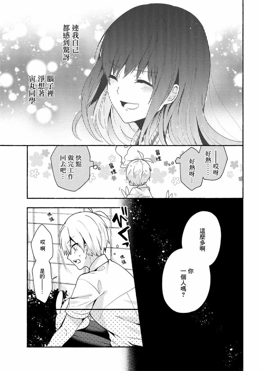 第33话12