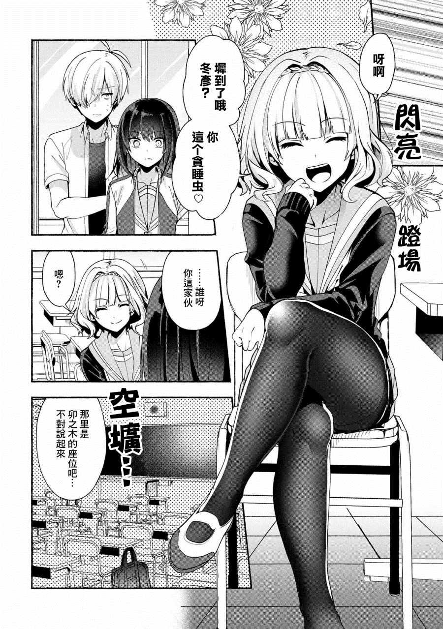 第34话3