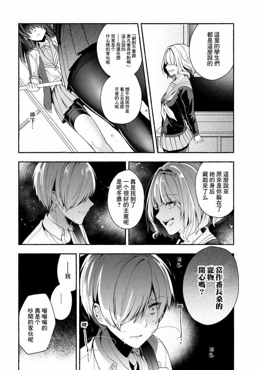 第34话9