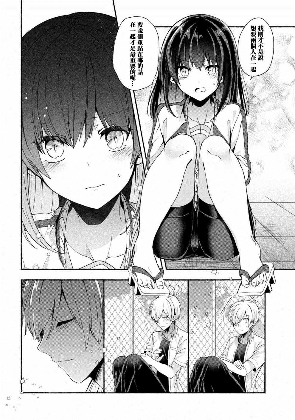 第36话11