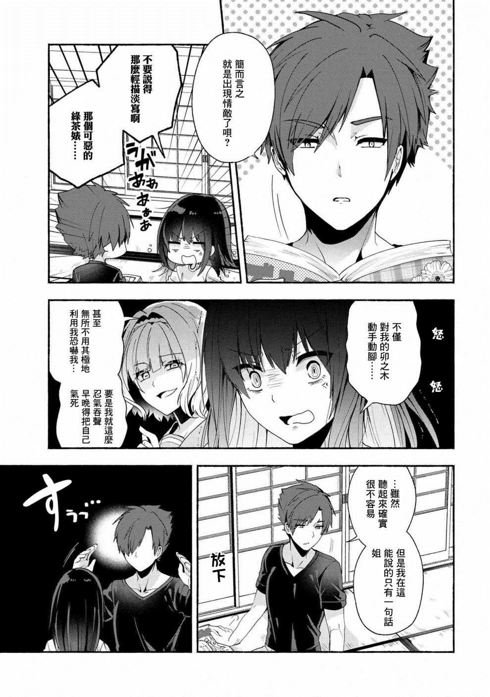 第36话2