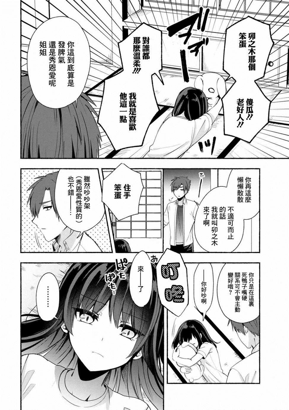 第40话1