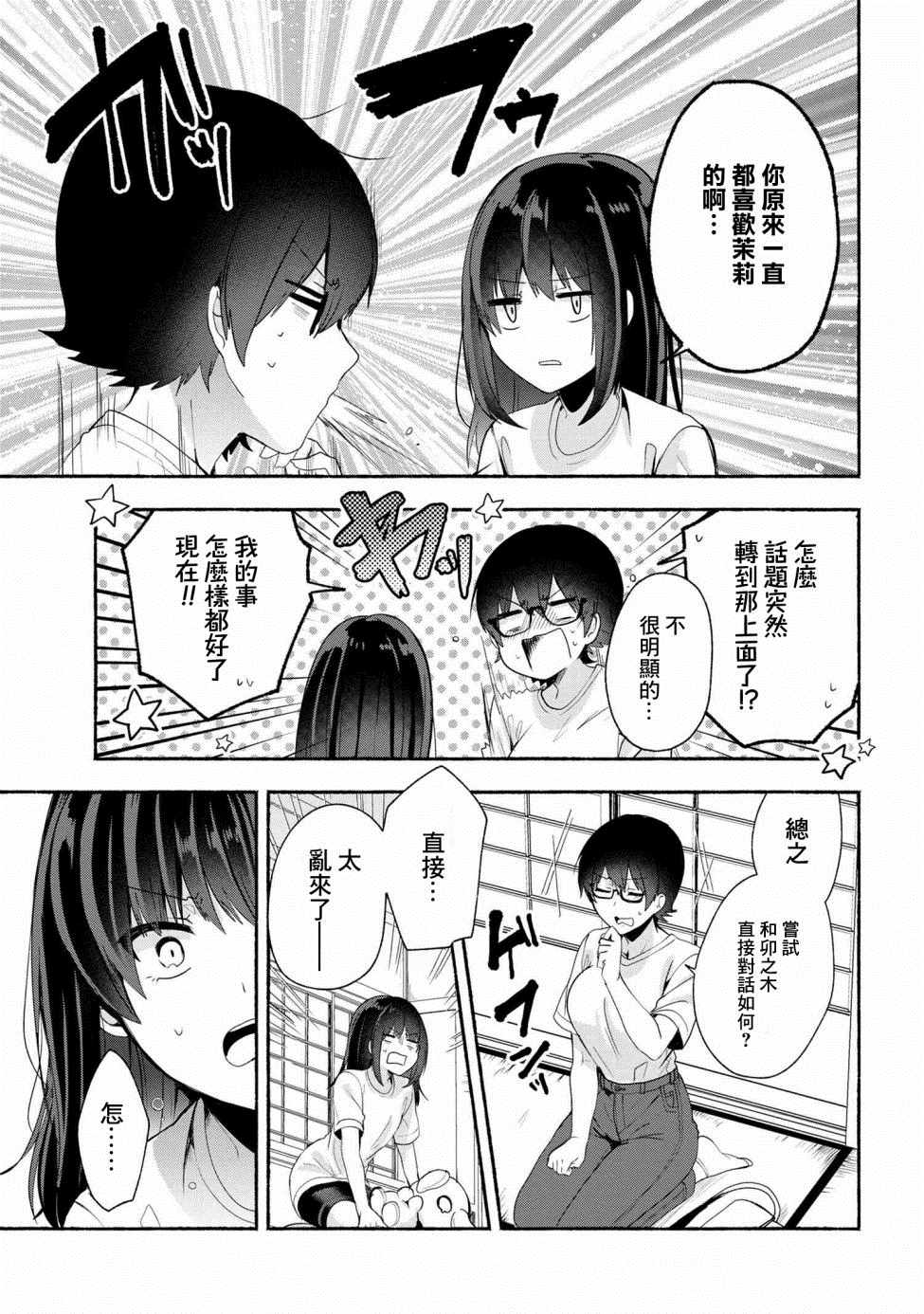 第40话12