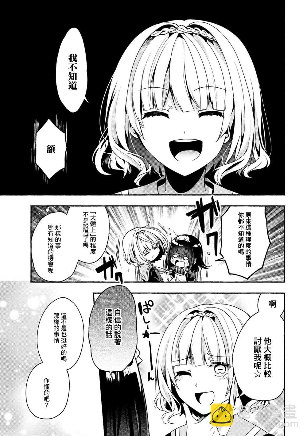 第51话10
