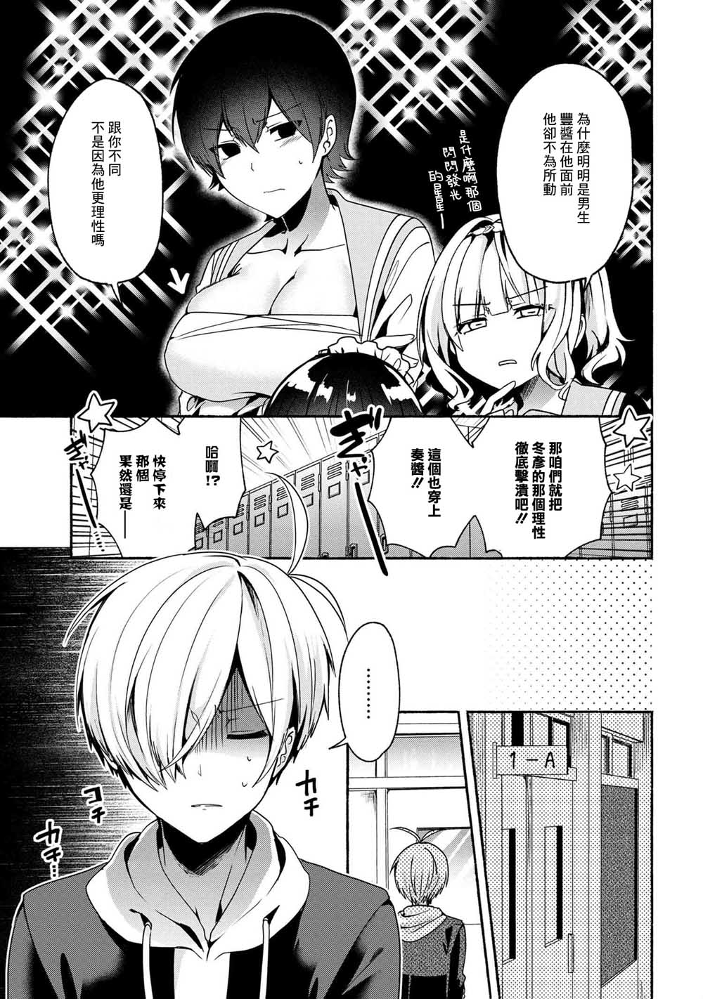 第51话12