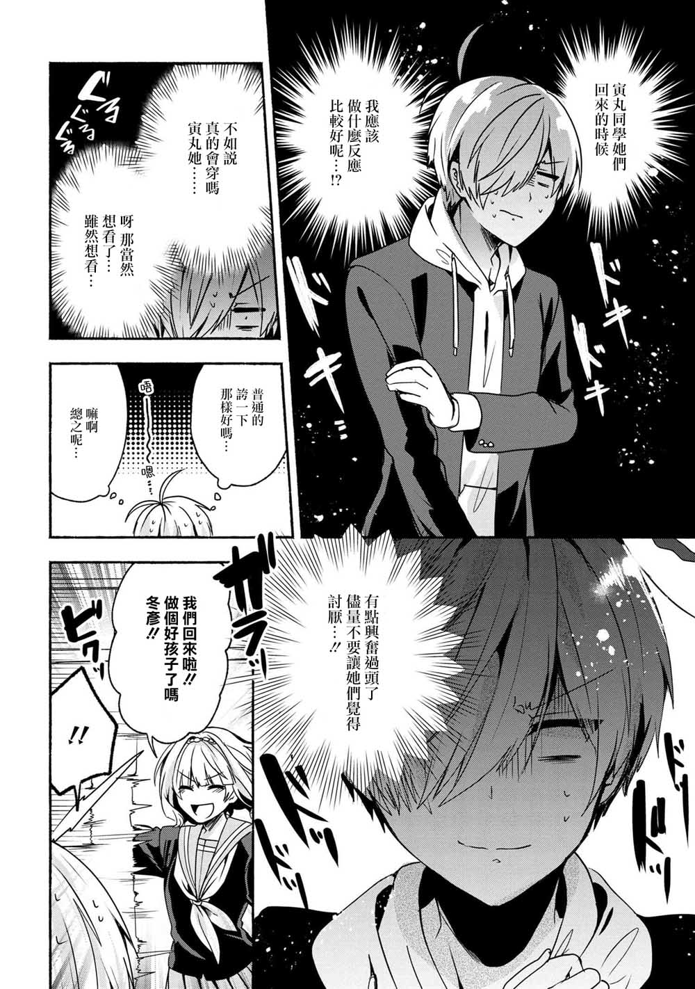第51话13