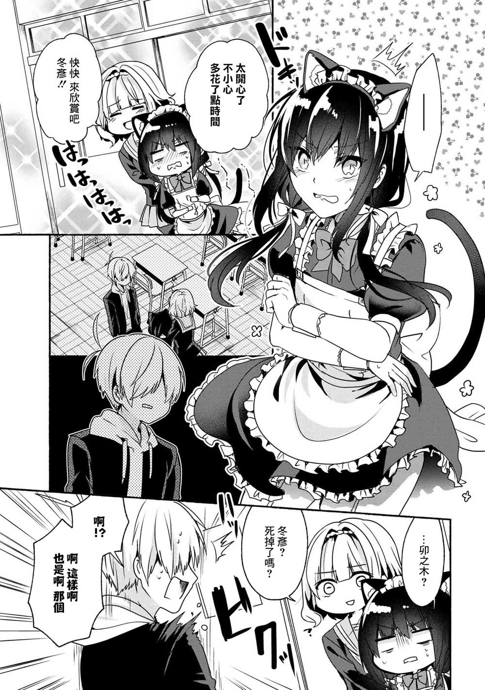 第51话14