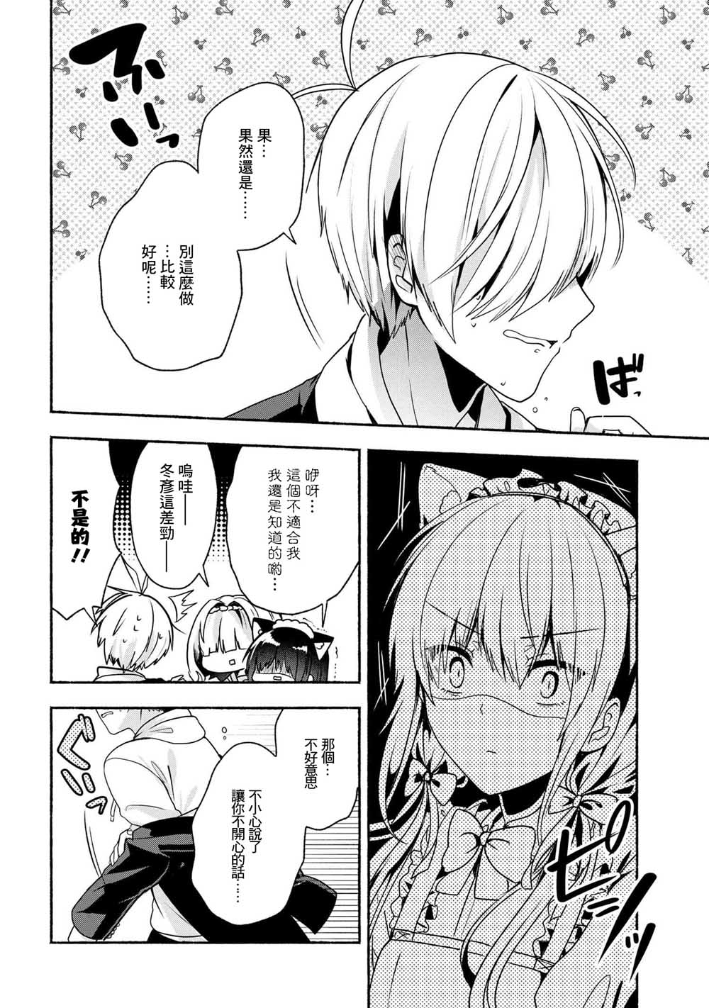 第51话15