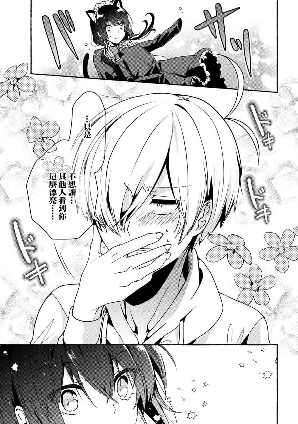 第51话16