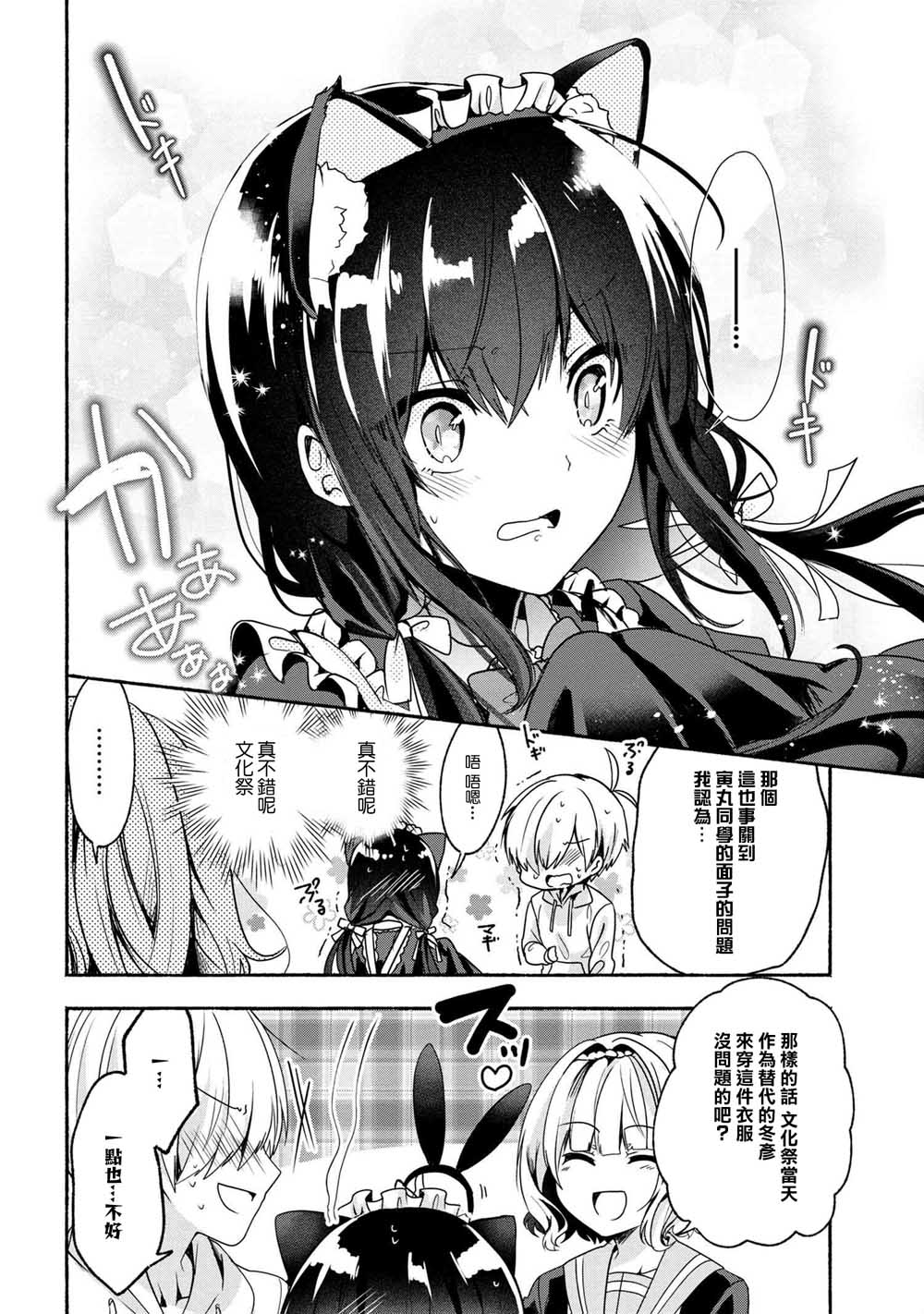 第51话17