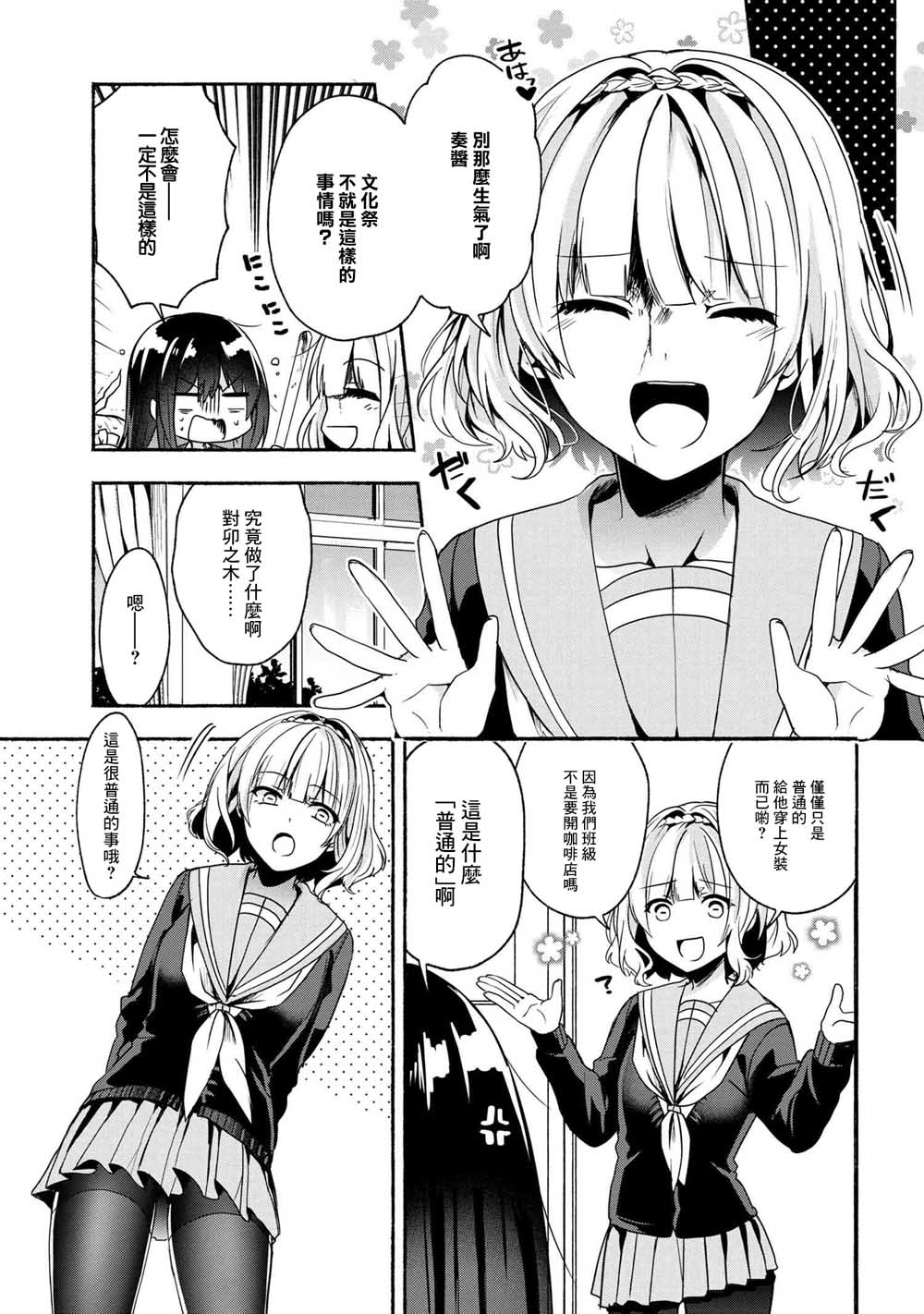 第51话2