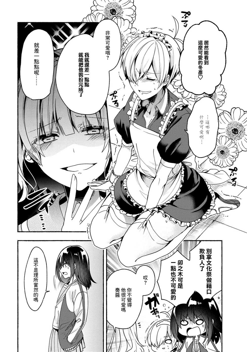 第51话3