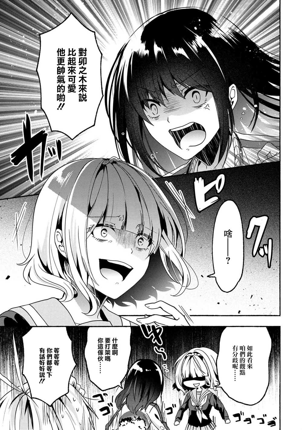 第51话4