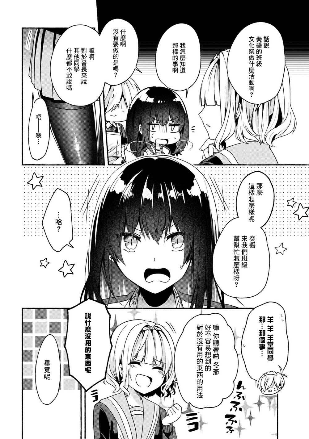 第51话5