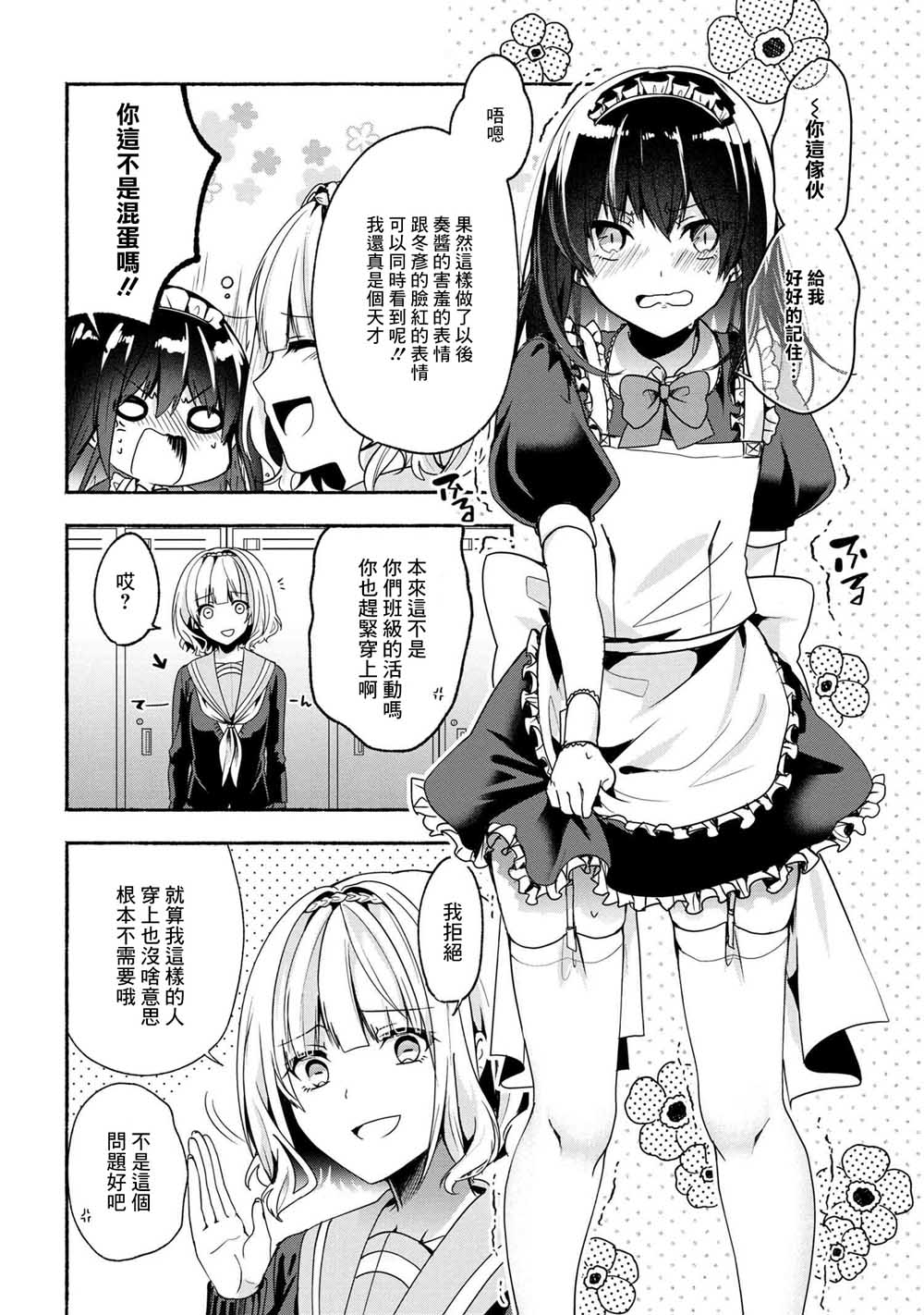 第51话7