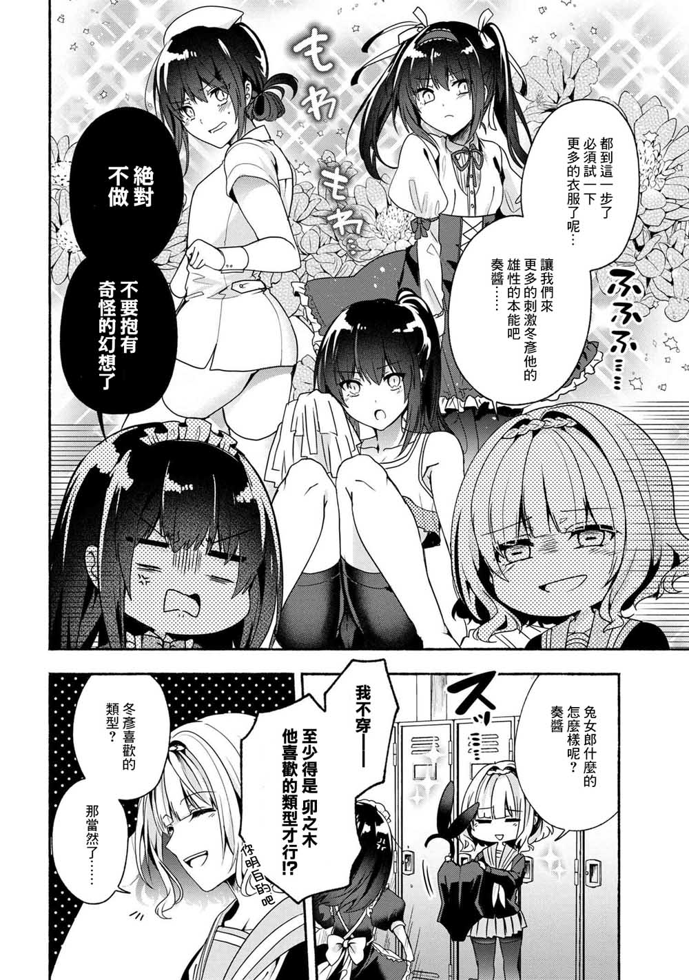 第51话9