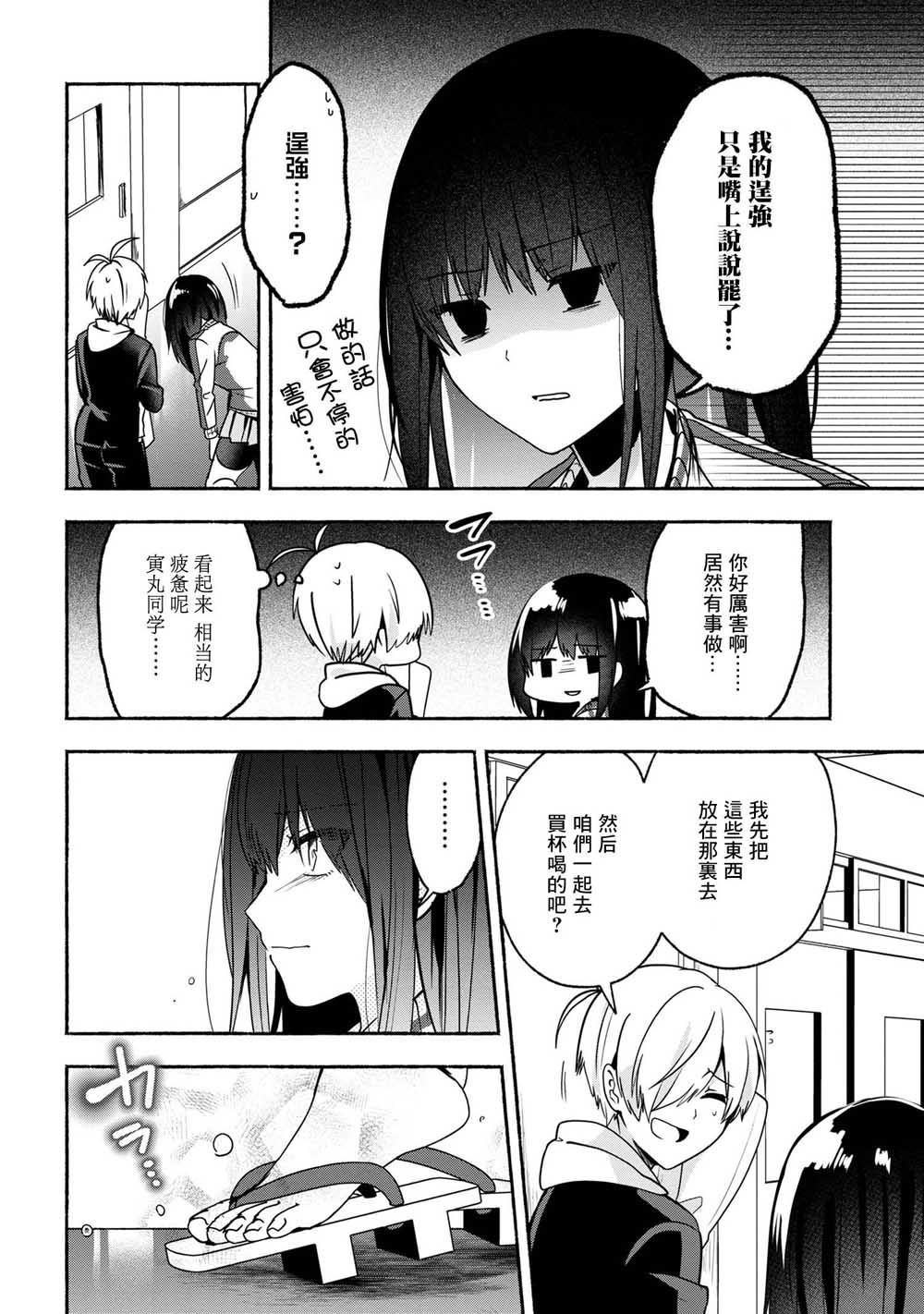 第53话10