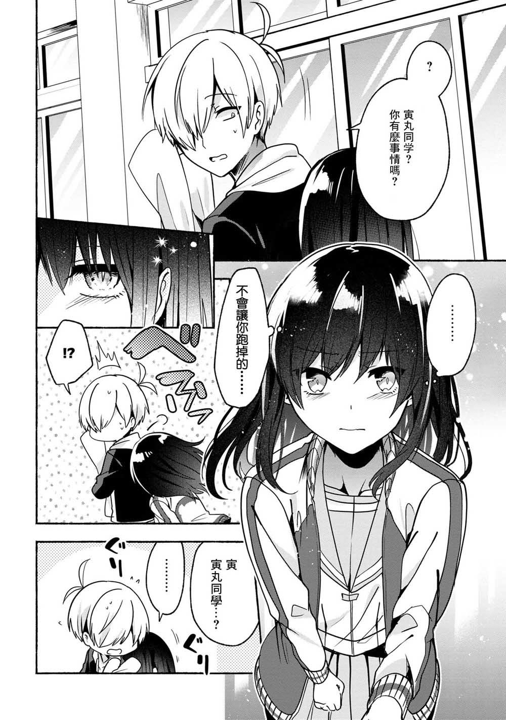 第53话12