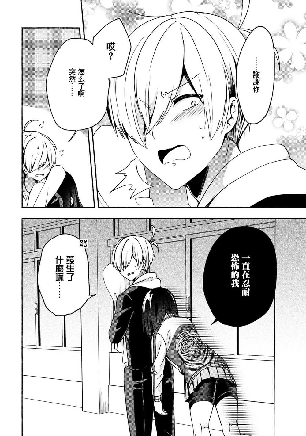 第53话14