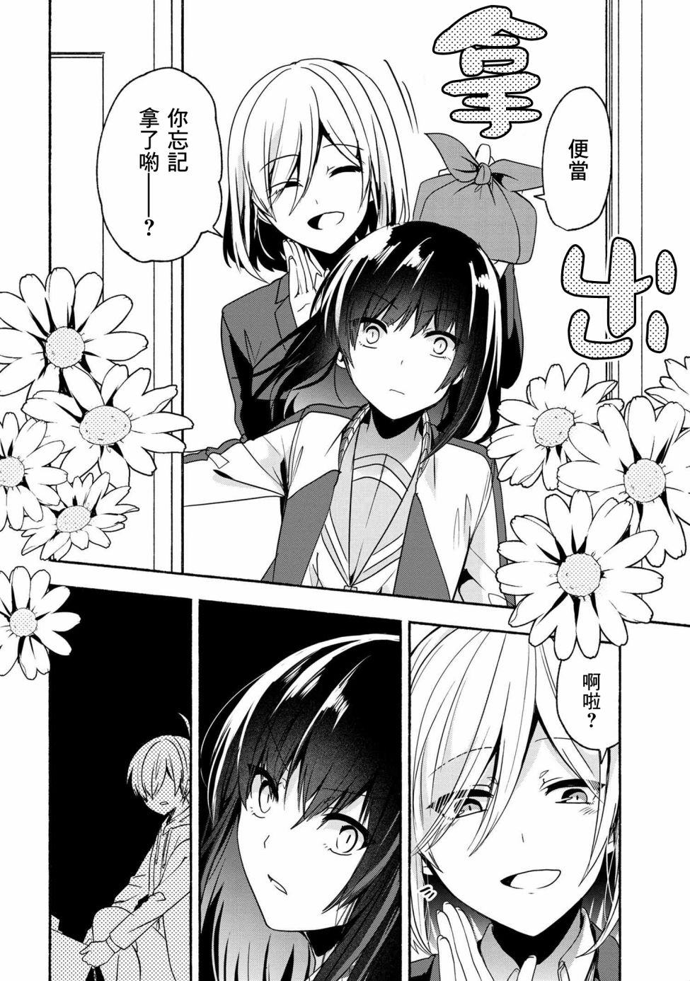 第54话1