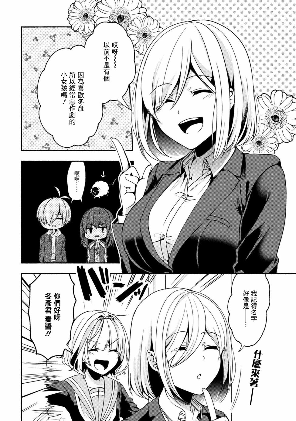 第54话11