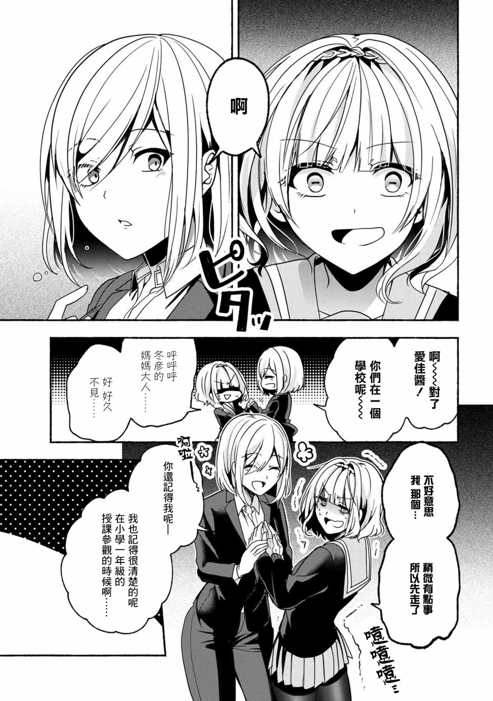 第54话12