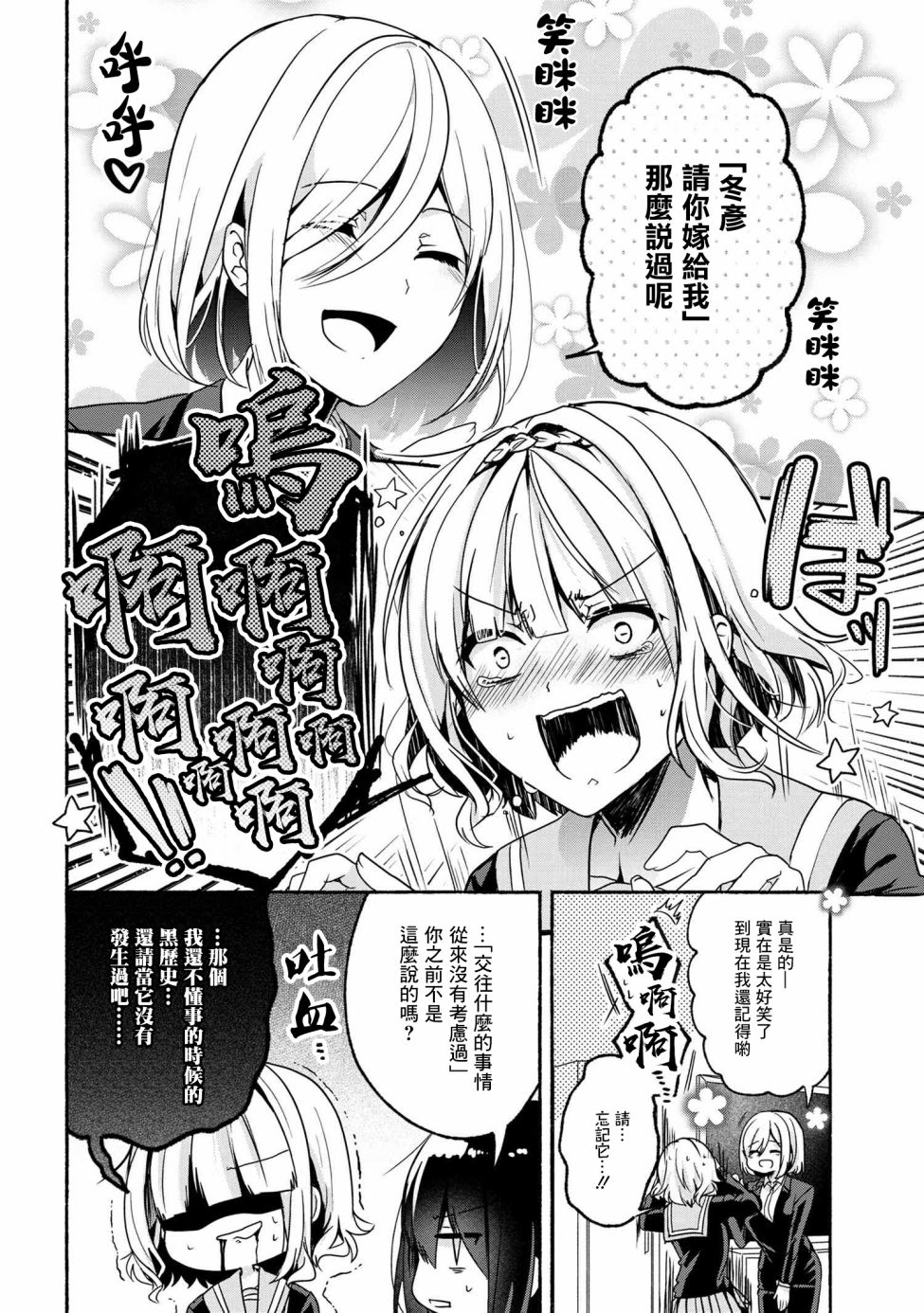 第54话13