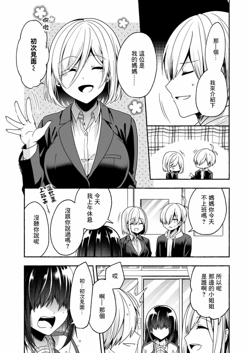 第54话2