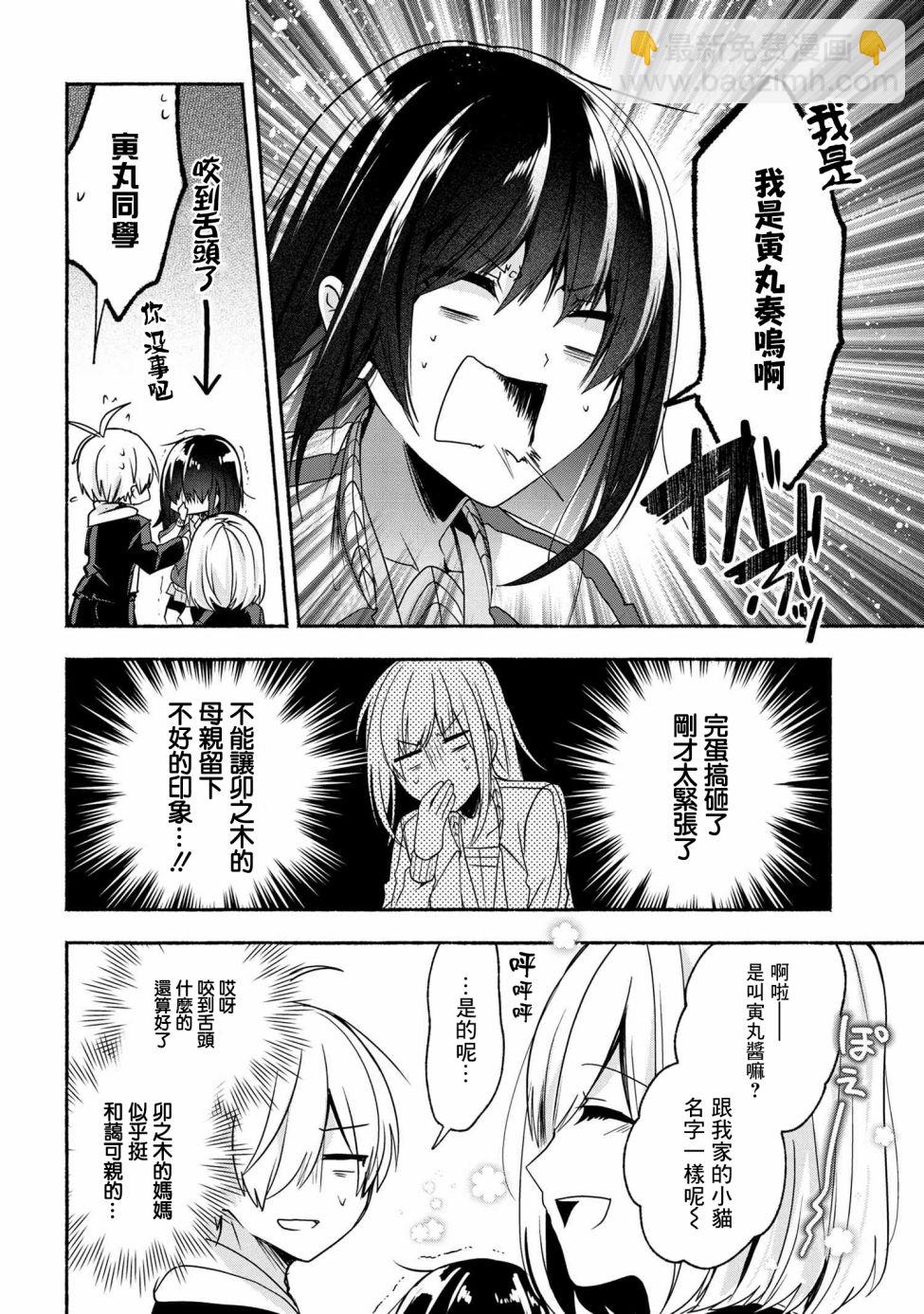 第54话3