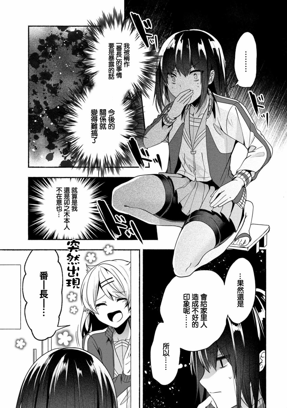 第54话4