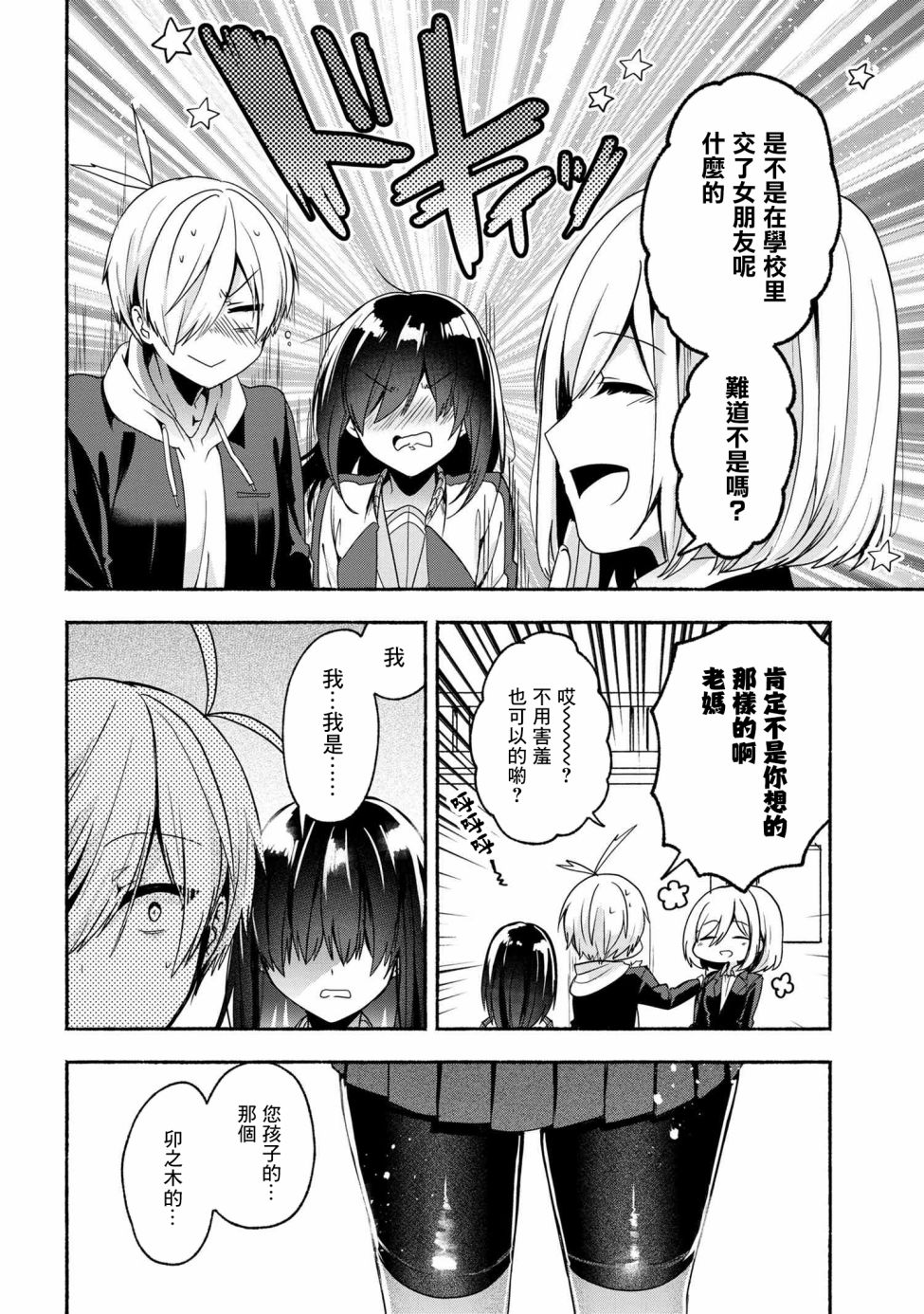 第54话7