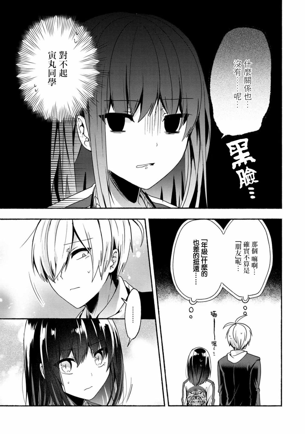 第54话8