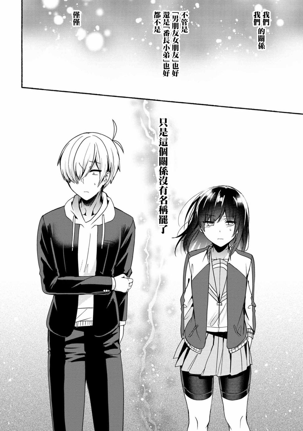 第54话9