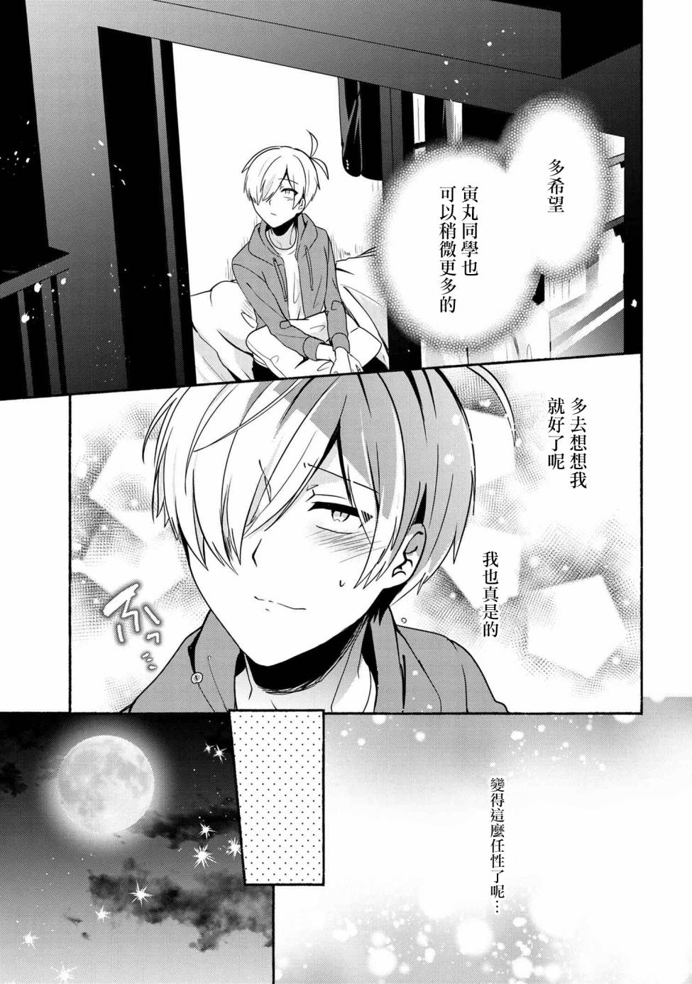 第57话10