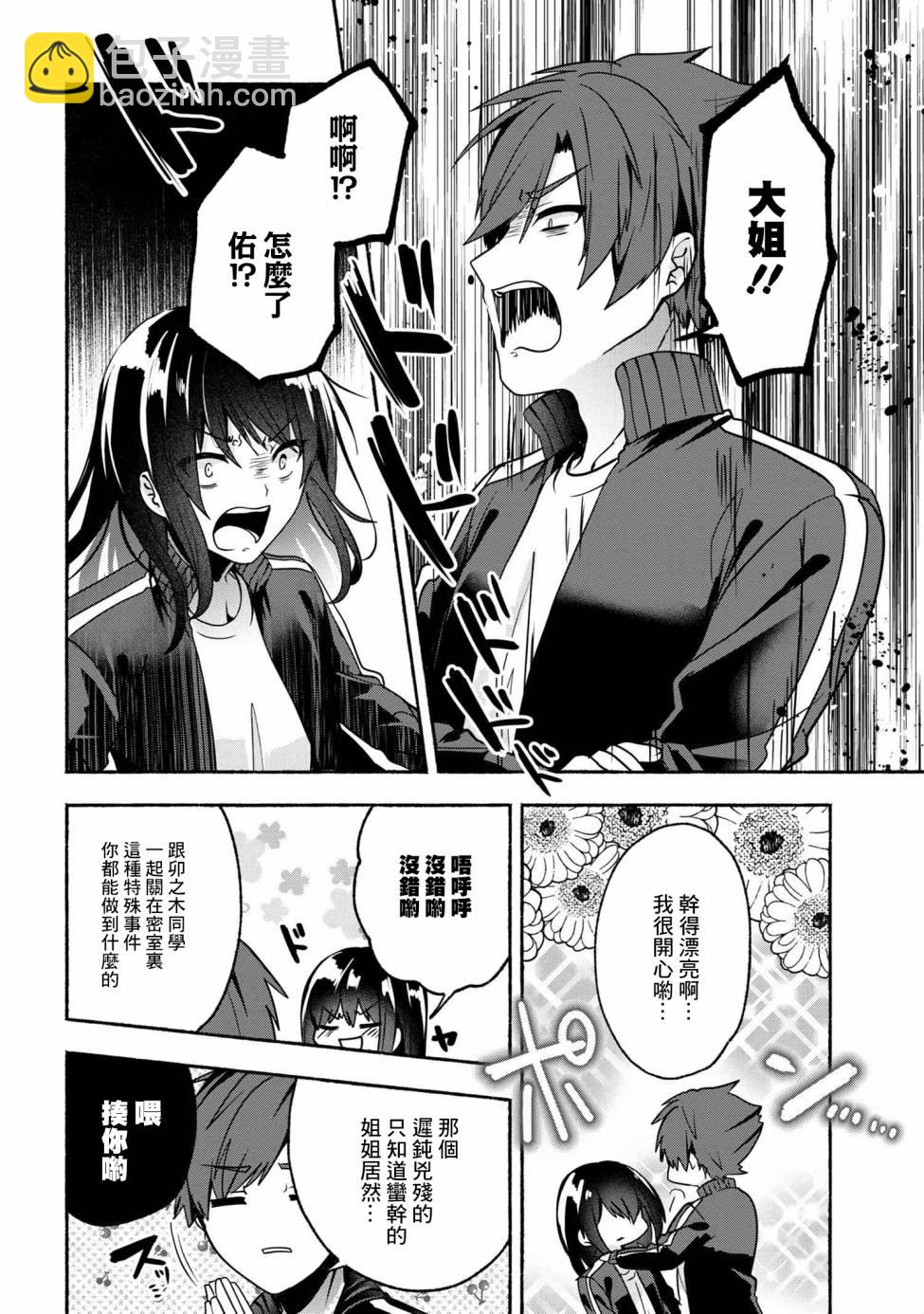第57话11