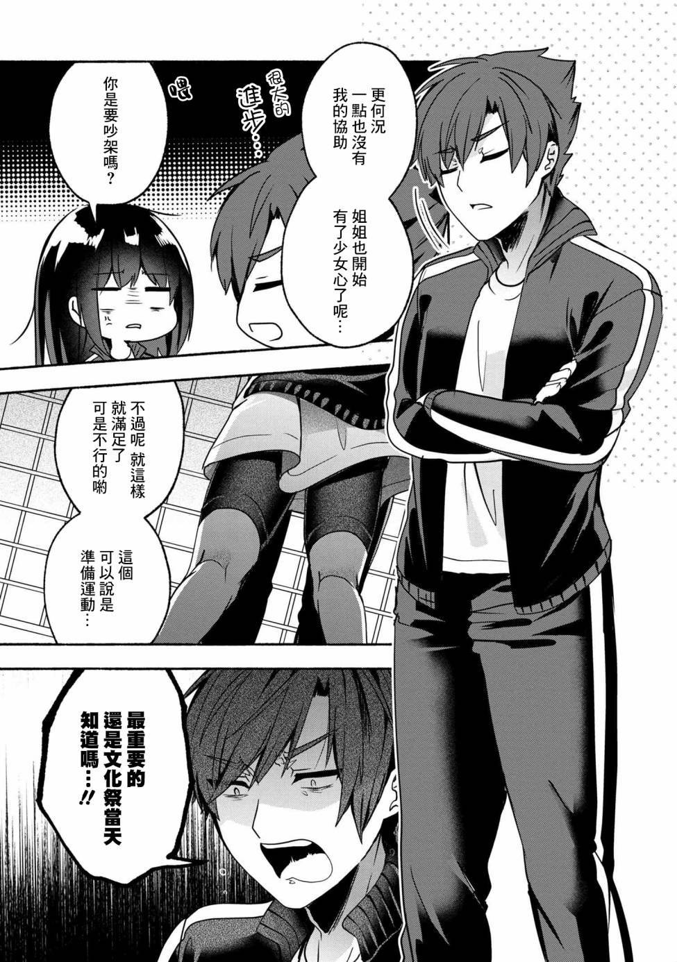 第57话12