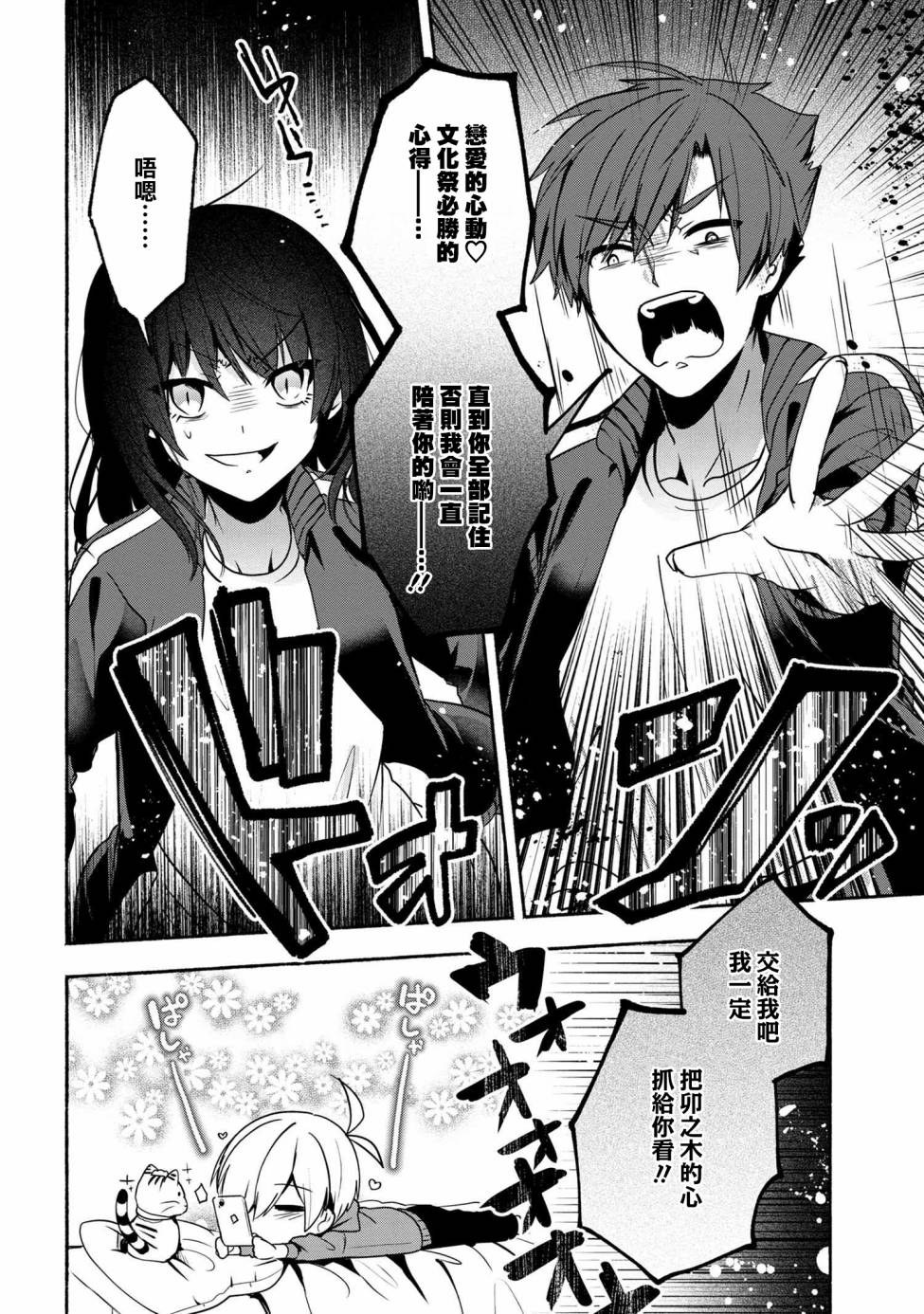 第57话13