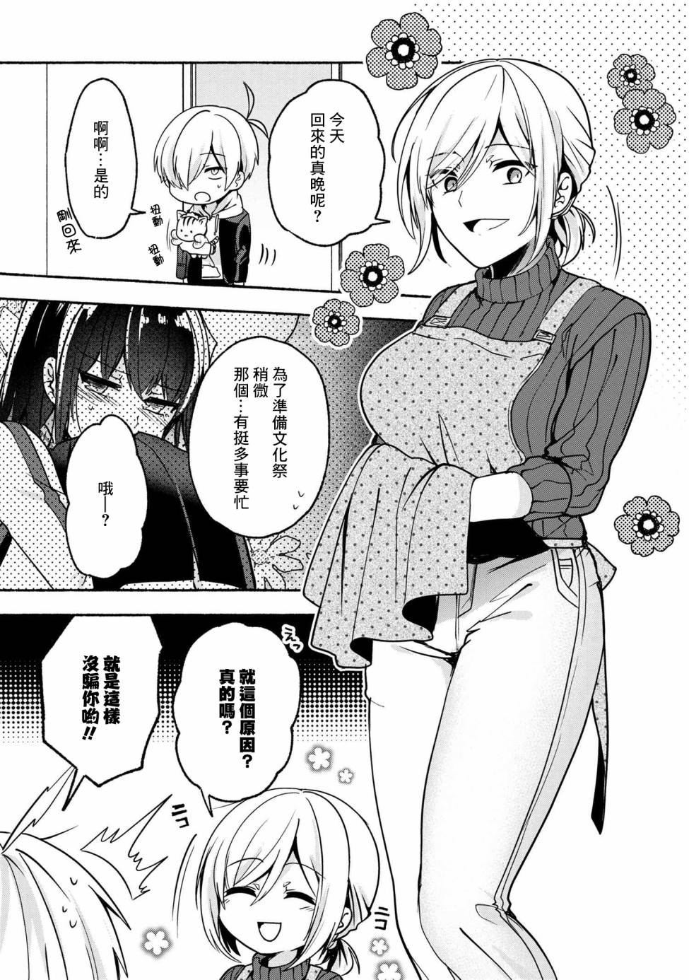 第57话2