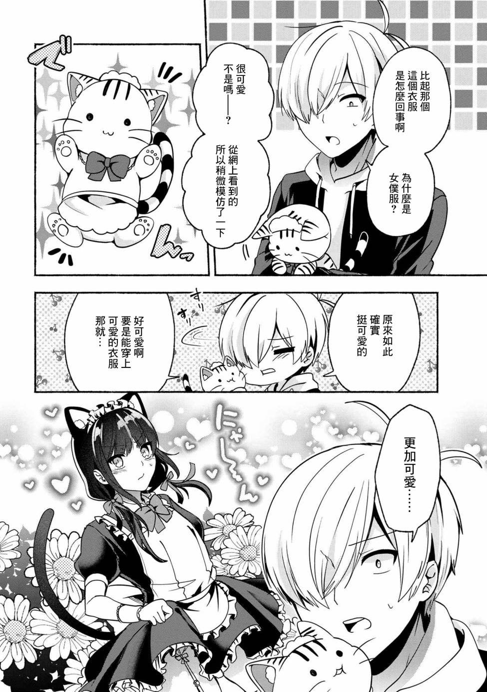 第57话3