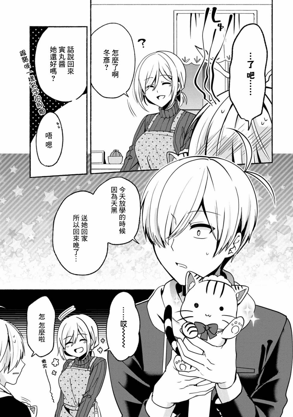 第57话4
