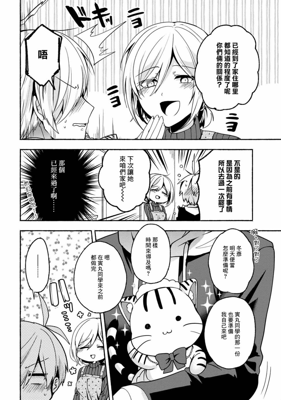 第57话5