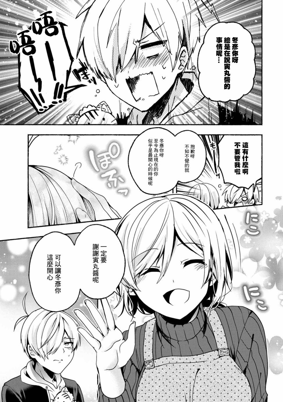 第57话6