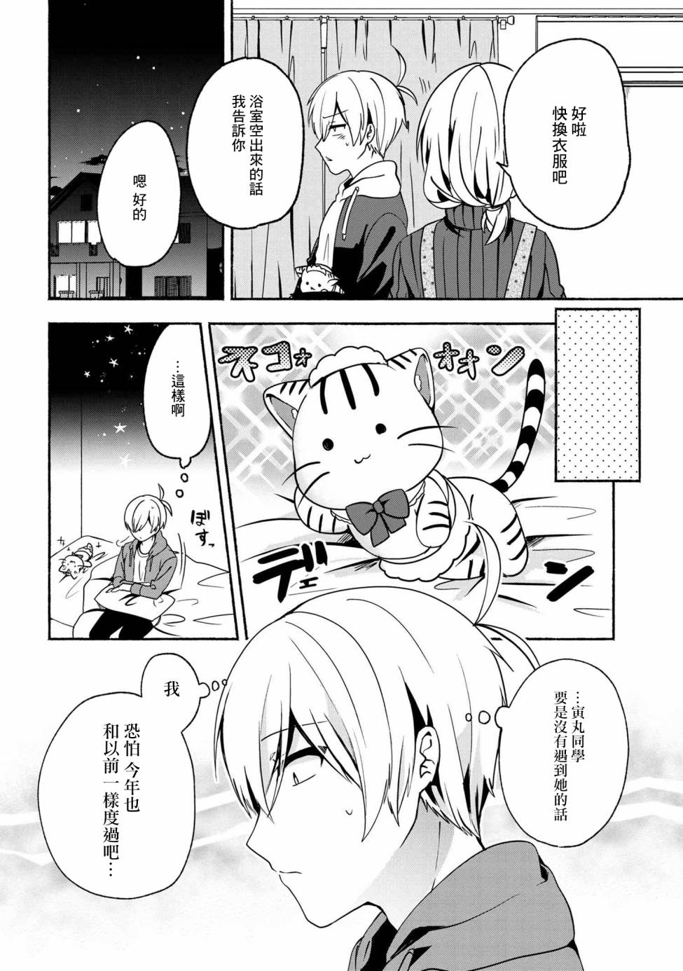 第57话7