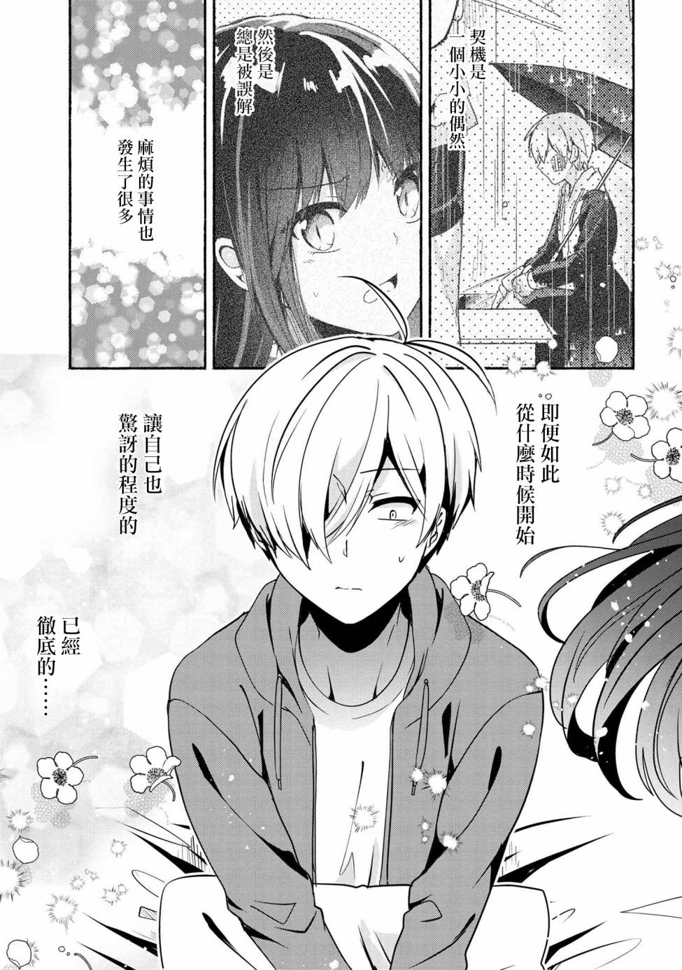 第57话8