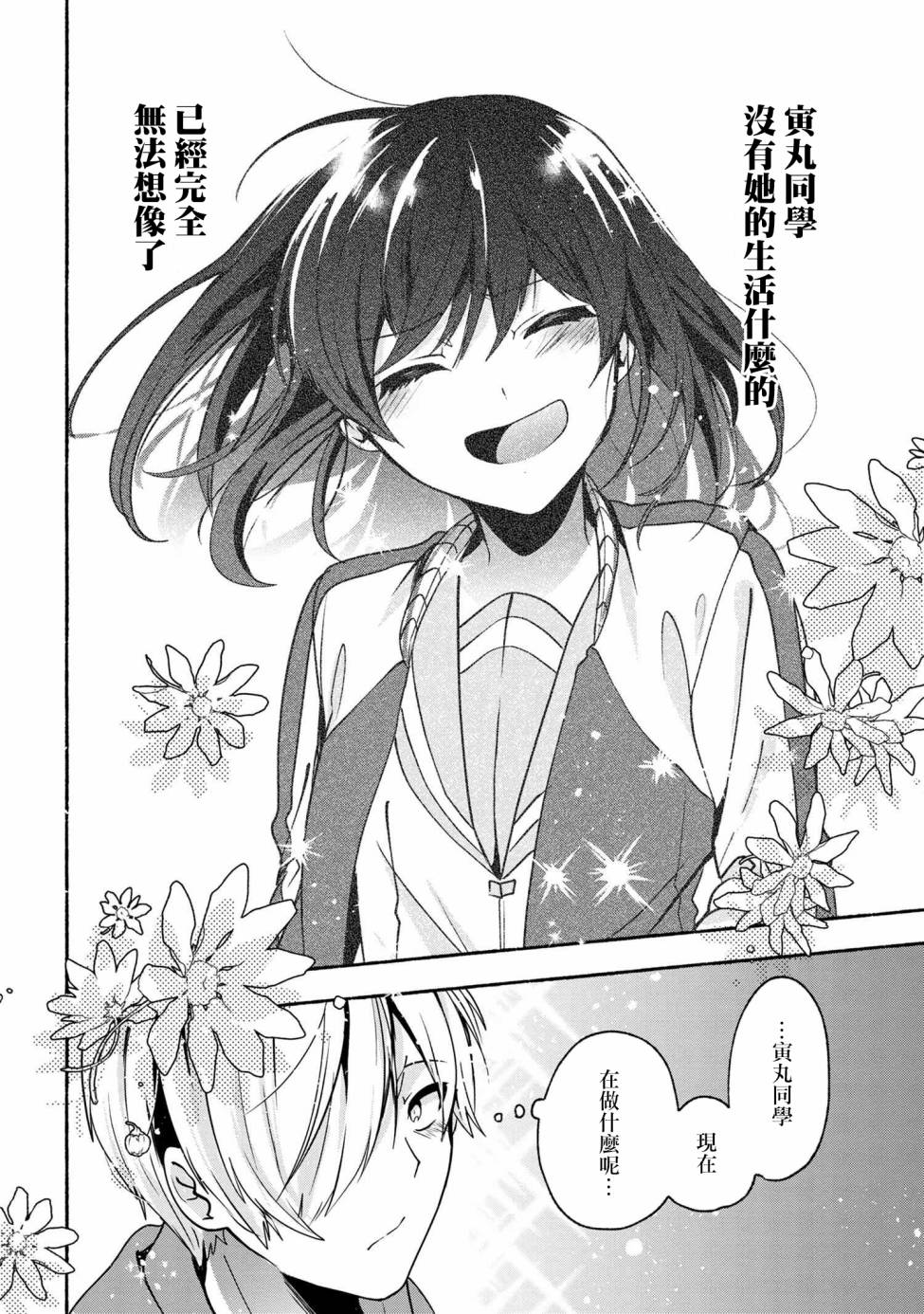 第57话9