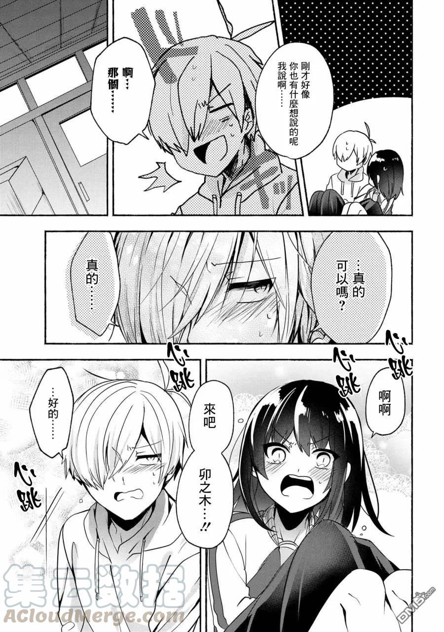 56 第56话10