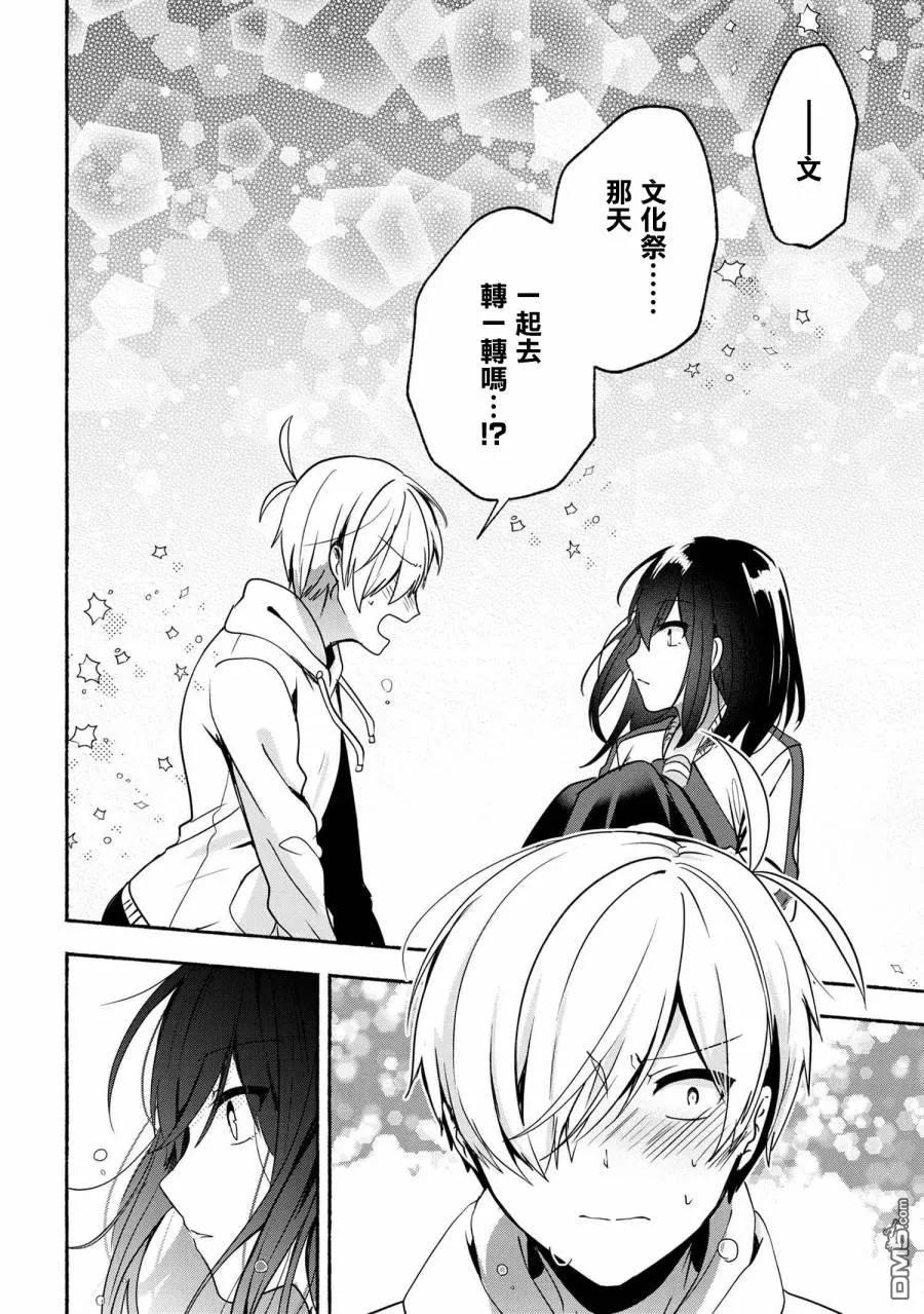 56 第56话11