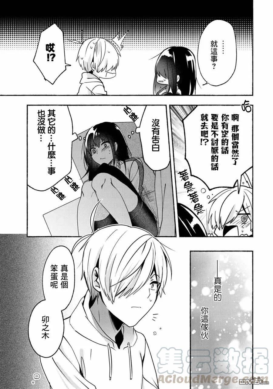 56 第56话12