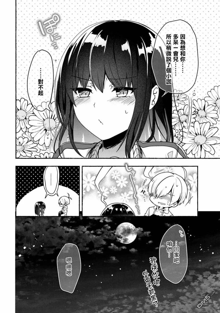 56 第56话15